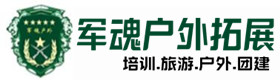 沙漠掘金-拓展项目-达州户外拓展_达州户外培训_达州团建培训_达州鑫彩户外拓展培训